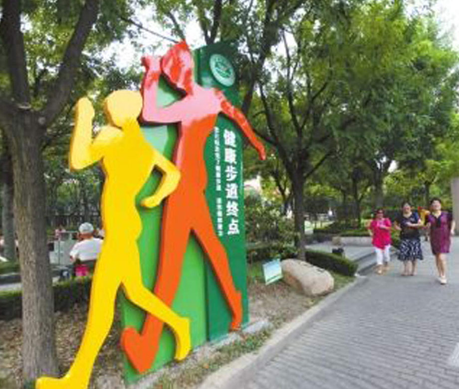 健康步道標識牌_健康主題公園標識牌_標識系統設計制作